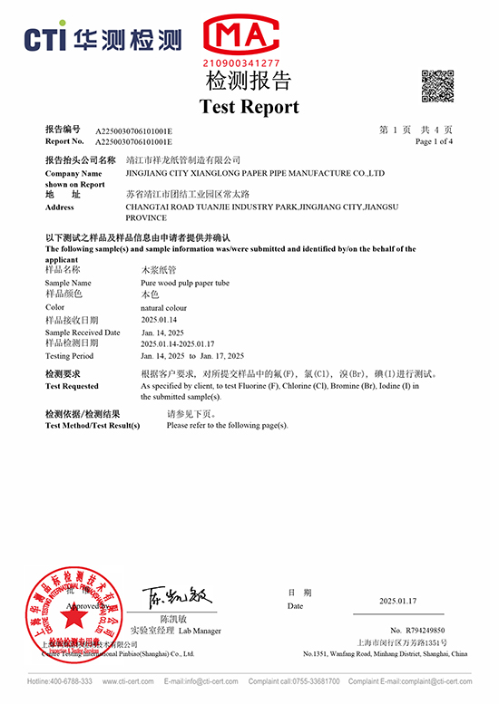 A2250030706101001E卤素检测